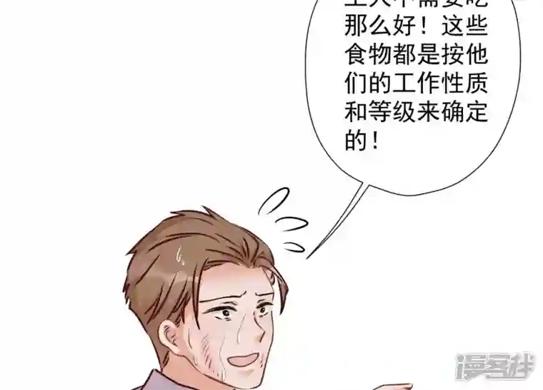 最豪赘婿 龙王殿第86话 自食潲水