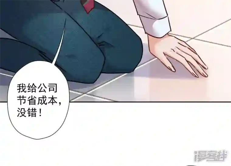 最豪赘婿 龙王殿第86话 自食潲水