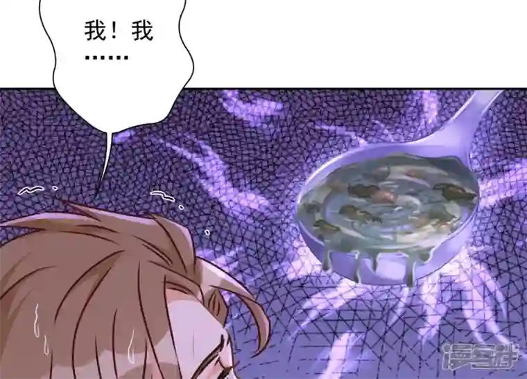 最豪赘婿 龙王殿第86话 自食潲水