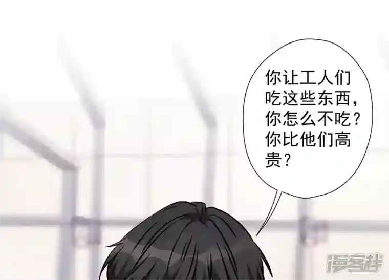 最豪赘婿 龙王殿第86话 自食潲水