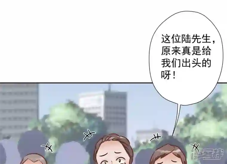 最豪赘婿 龙王殿第86话 自食潲水