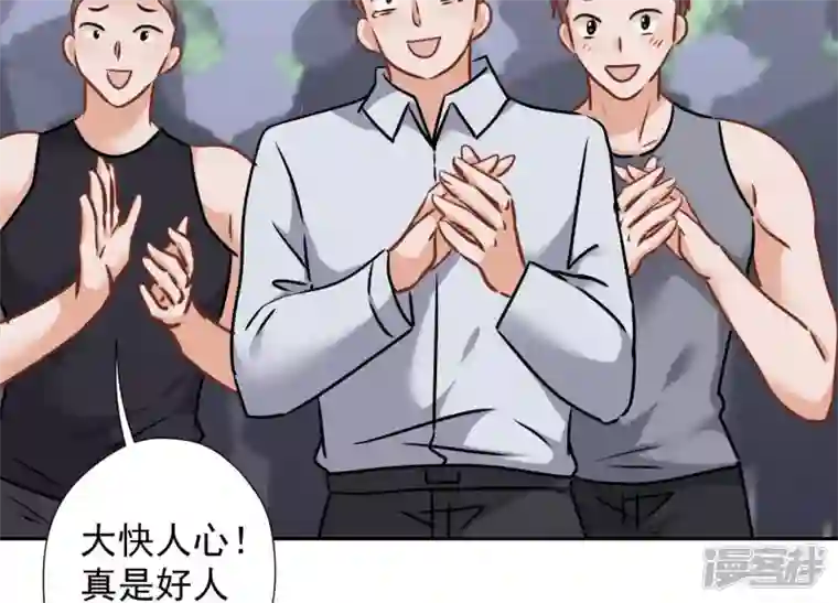 最豪赘婿 龙王殿第86话 自食潲水