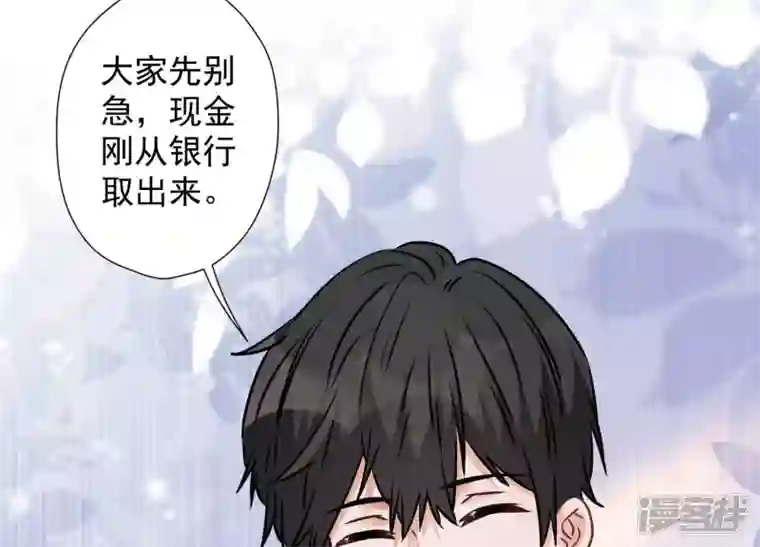 最豪赘婿 龙王殿第87话 神秘惊喜