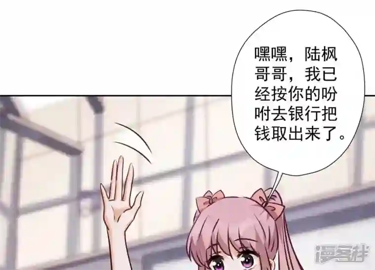 最豪赘婿 龙王殿第87话 神秘惊喜