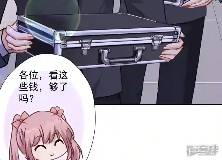 最豪赘婿 龙王殿第87话 神秘惊喜