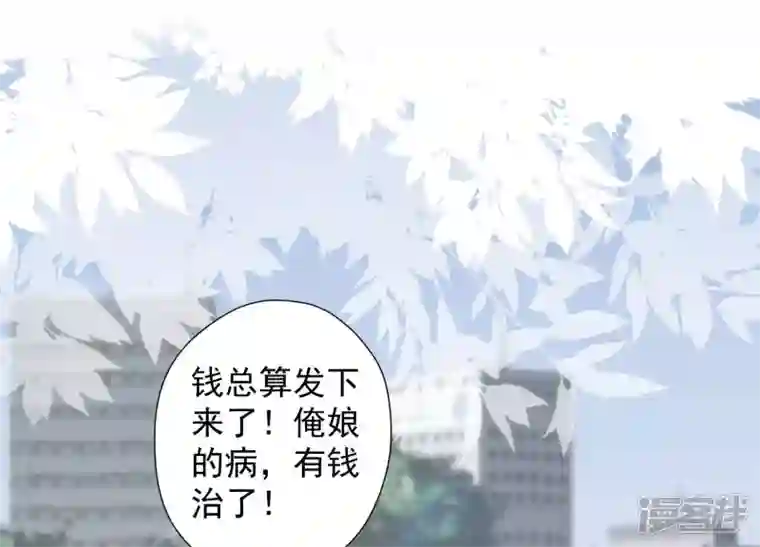 最豪赘婿 龙王殿第87话 神秘惊喜