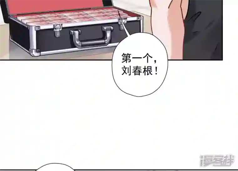 最豪赘婿 龙王殿第87话 神秘惊喜