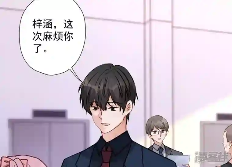 最豪赘婿 龙王殿第87话 神秘惊喜