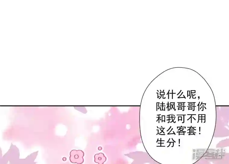 最豪赘婿 龙王殿第87话 神秘惊喜