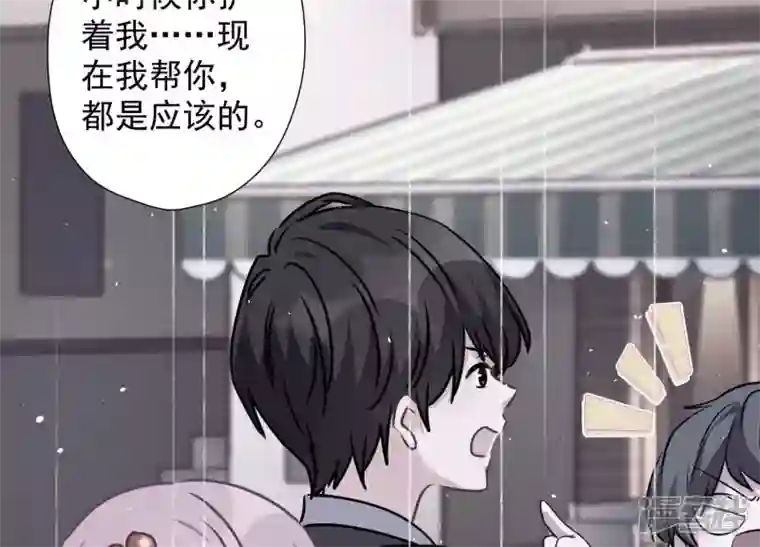 最豪赘婿 龙王殿第87话 神秘惊喜