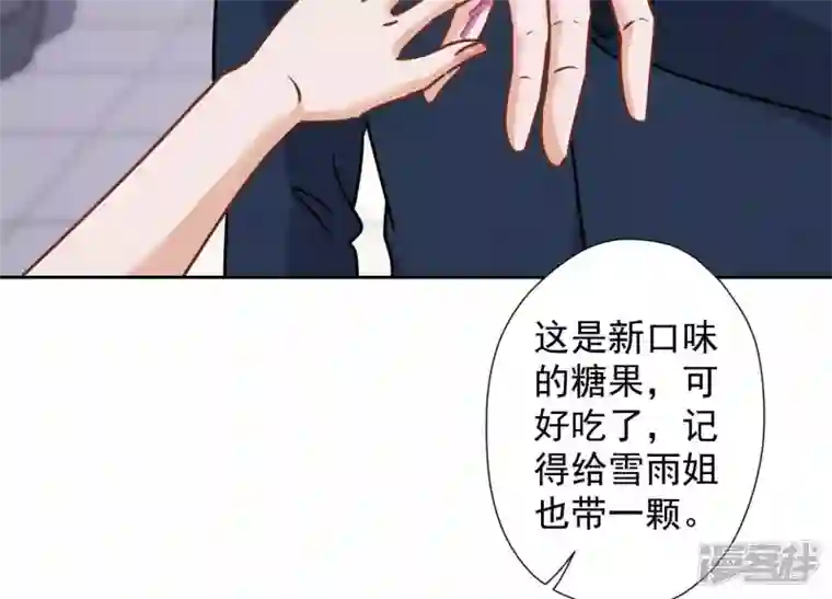 最豪赘婿 龙王殿第87话 神秘惊喜