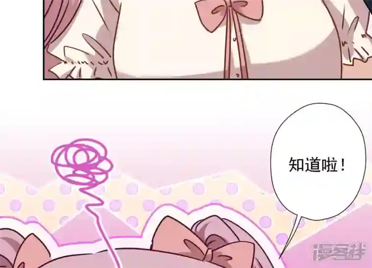 最豪赘婿 龙王殿第87话 神秘惊喜