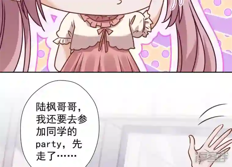 最豪赘婿 龙王殿第87话 神秘惊喜