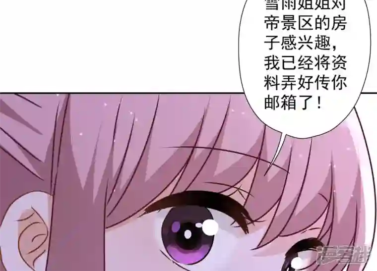 最豪赘婿 龙王殿第87话 神秘惊喜