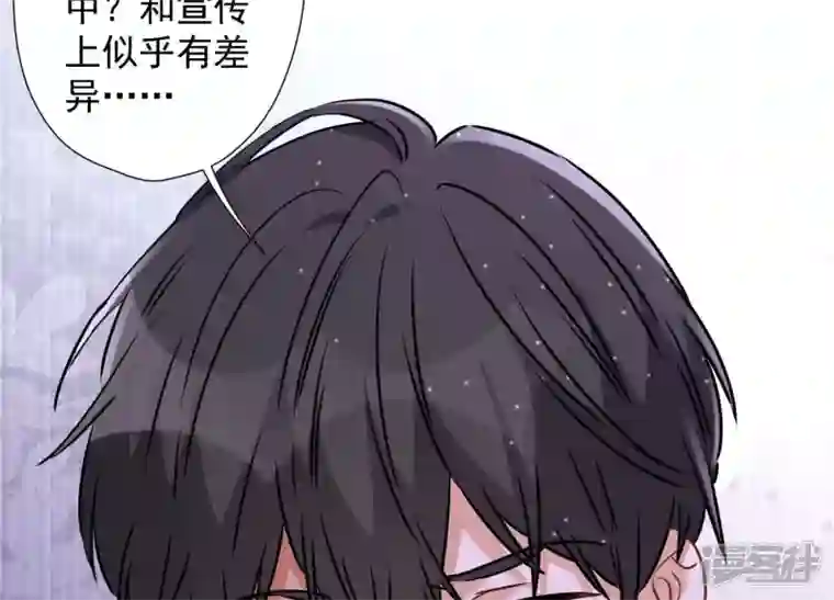 最豪赘婿 龙王殿第87话 神秘惊喜