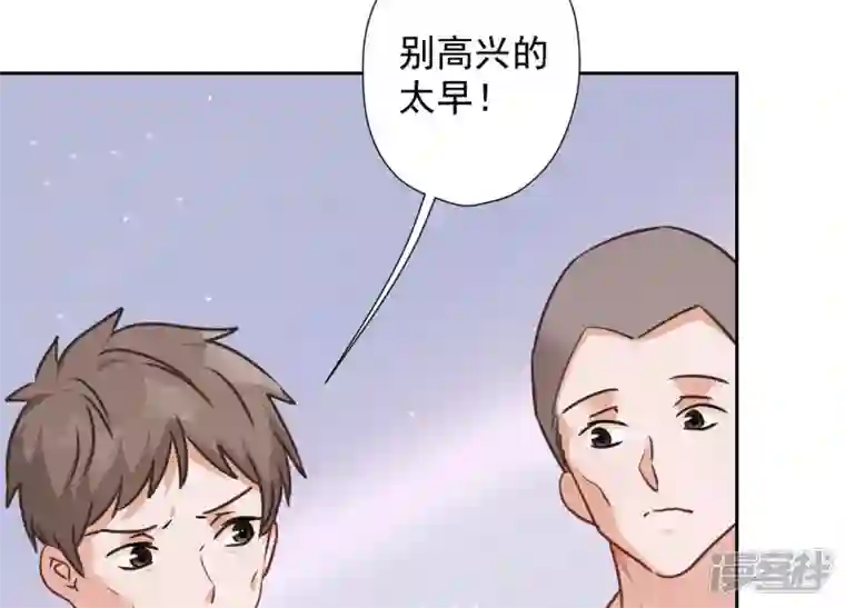 最豪赘婿 龙王殿第87话 神秘惊喜