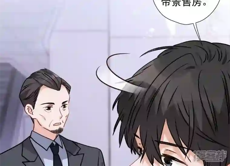 最豪赘婿 龙王殿第87话 神秘惊喜