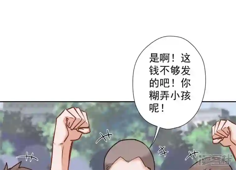 最豪赘婿 龙王殿第87话 神秘惊喜