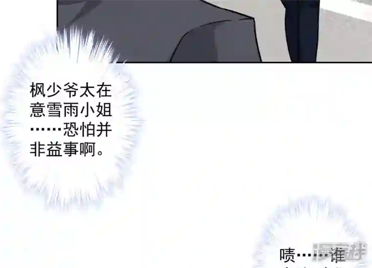 最豪赘婿 龙王殿第88话 人不可貌相