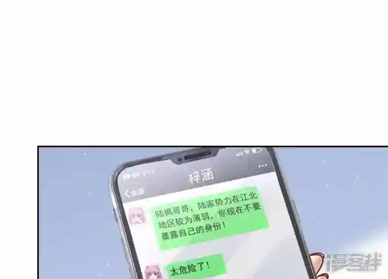 最豪赘婿 龙王殿第88话 人不可貌相