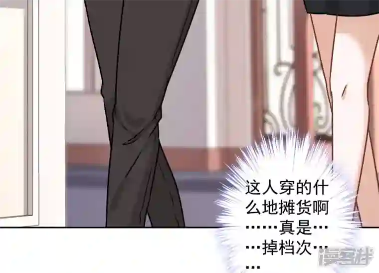 最豪赘婿 龙王殿第88话 人不可貌相