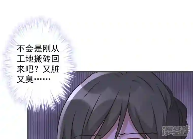 最豪赘婿 龙王殿第88话 人不可貌相