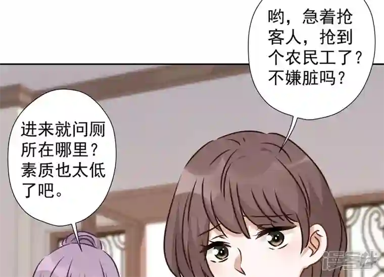 最豪赘婿 龙王殿第88话 人不可貌相