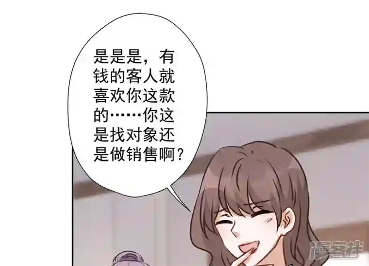 最豪赘婿 龙王殿第88话 人不可貌相