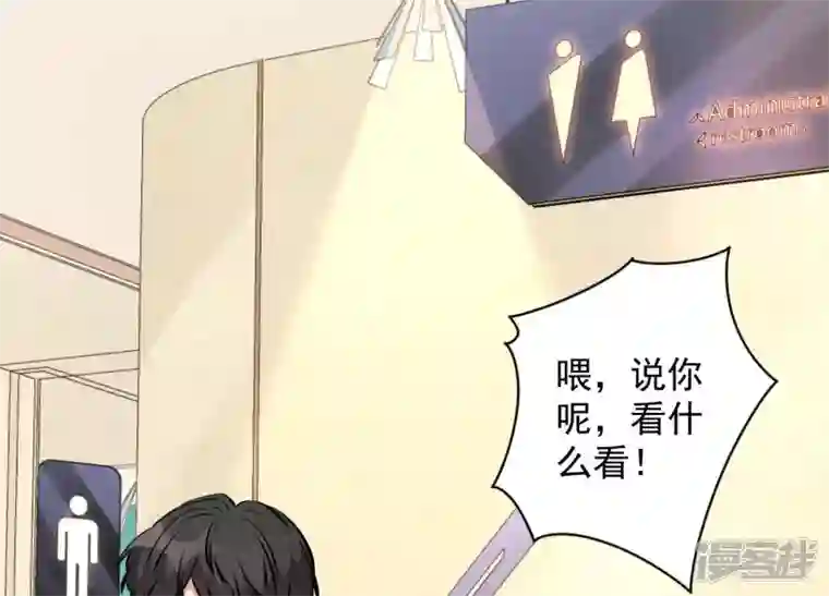 最豪赘婿 龙王殿第88话 人不可貌相