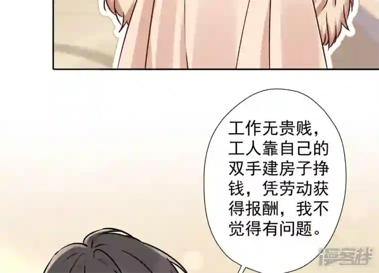 最豪赘婿 龙王殿第89话 想低调都这么难