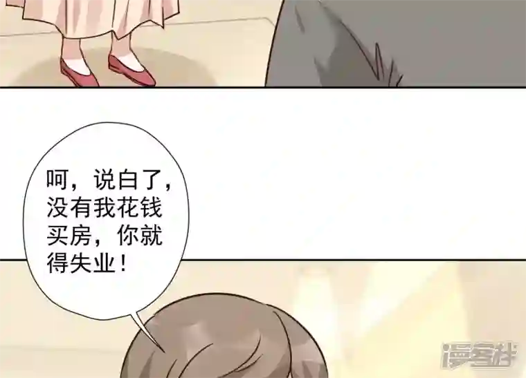 最豪赘婿 龙王殿第89话 想低调都这么难