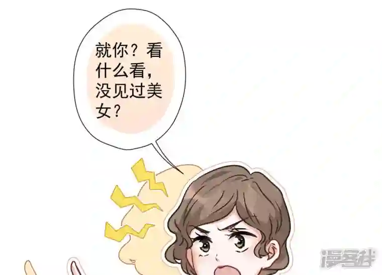 最豪赘婿 龙王殿第89话 想低调都这么难