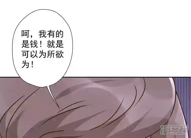 最豪赘婿 龙王殿第89话 想低调都这么难