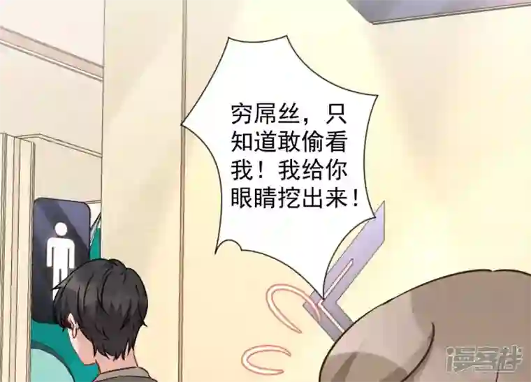 最豪赘婿 龙王殿第89话 想低调都这么难