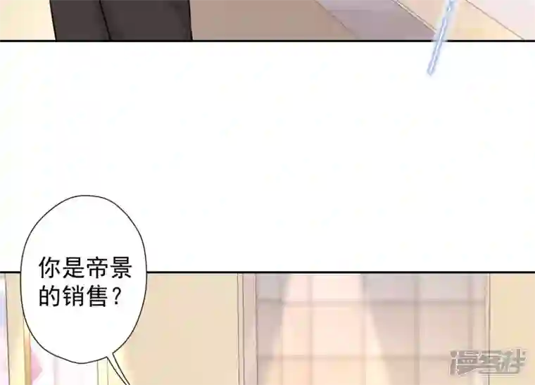 最豪赘婿 龙王殿第89话 想低调都这么难