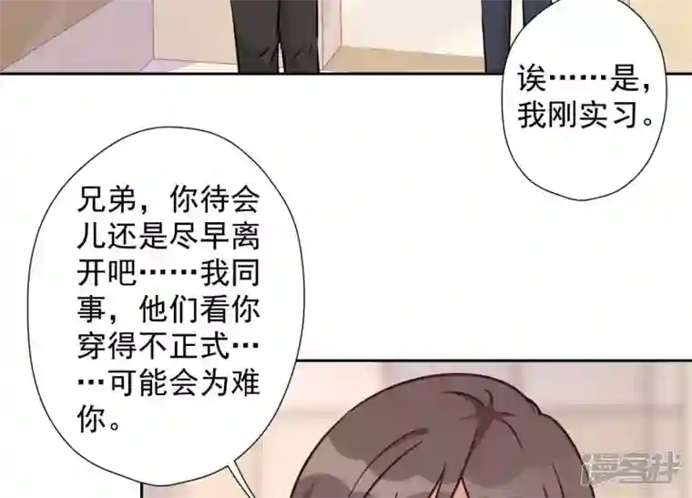 最豪赘婿 龙王殿第89话 想低调都这么难