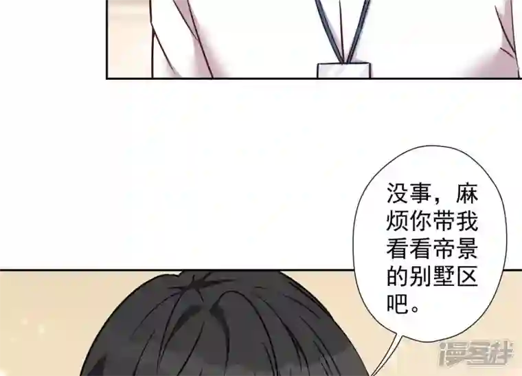 最豪赘婿 龙王殿第89话 想低调都这么难