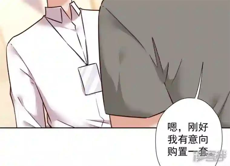 最豪赘婿 龙王殿第89话 想低调都这么难