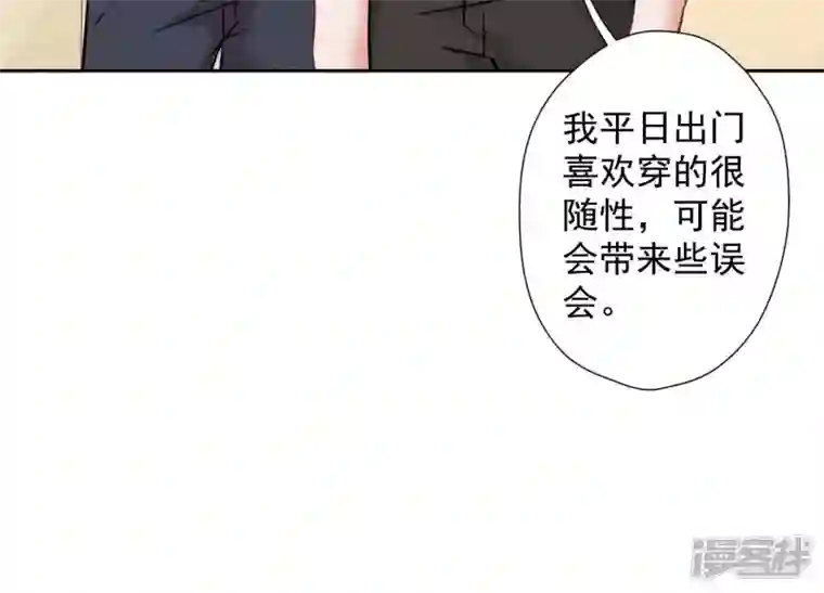 最豪赘婿 龙王殿第89话 想低调都这么难