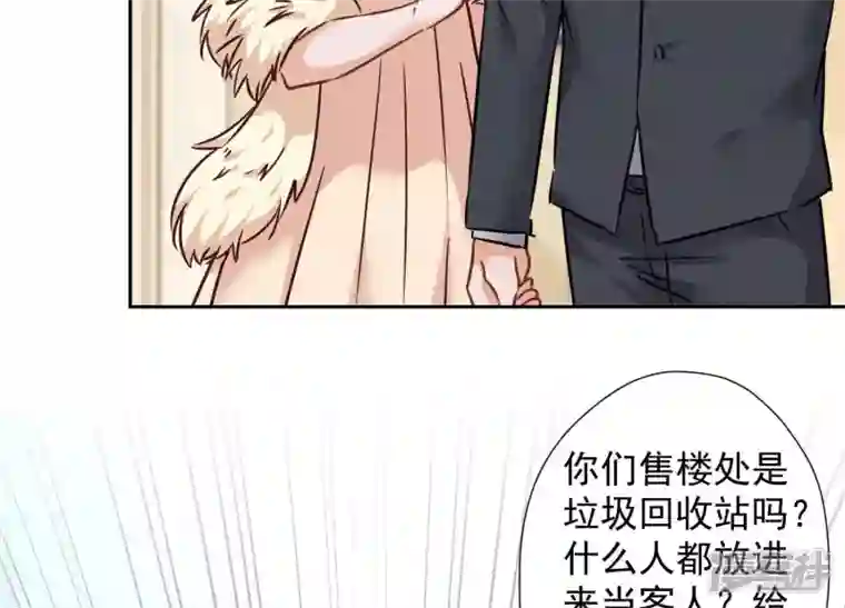 最豪赘婿 龙王殿第89话 想低调都这么难