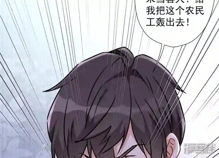 最豪赘婿 龙王殿第89话 想低调都这么难