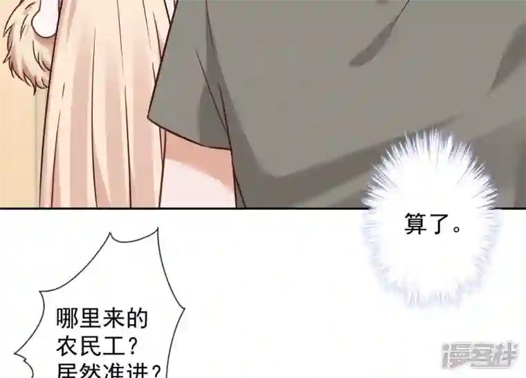 最豪赘婿 龙王殿第89话 想低调都这么难