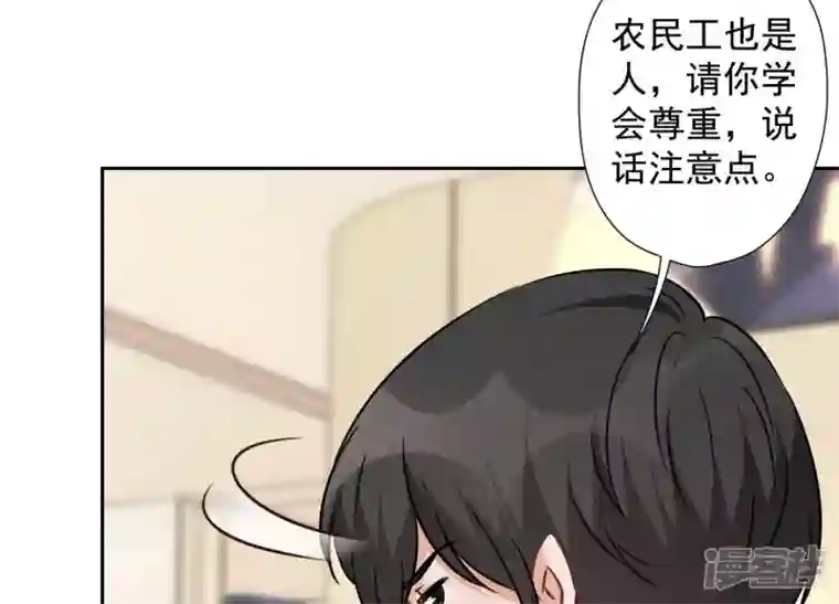 最豪赘婿 龙王殿第89话 想低调都这么难