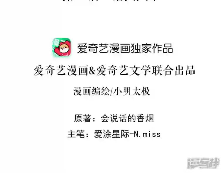 最豪赘婿 龙王殿第91话 错失大单