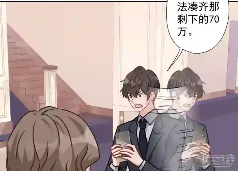 最豪赘婿 龙王殿第91话 错失大单