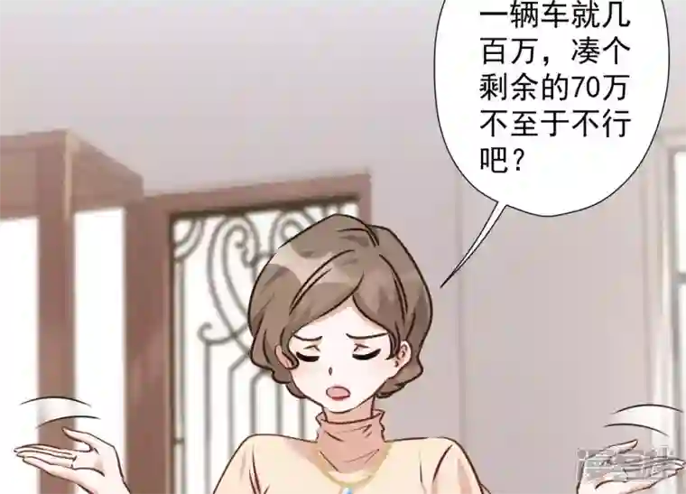 最豪赘婿 龙王殿第91话 错失大单