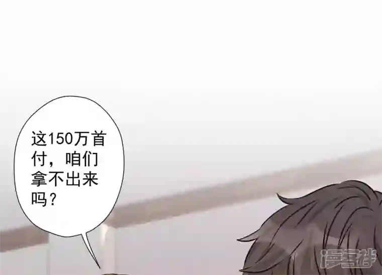最豪赘婿 龙王殿第91话 错失大单