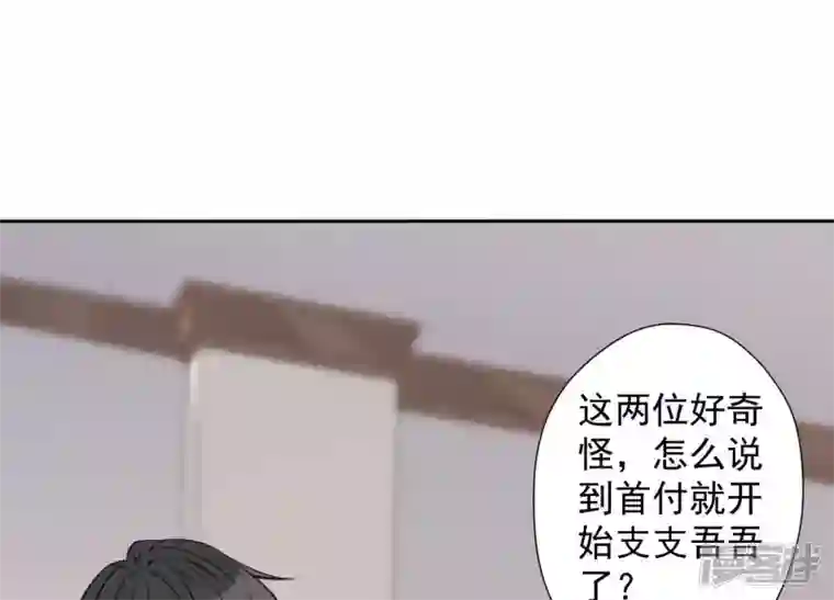 最豪赘婿 龙王殿第91话 错失大单