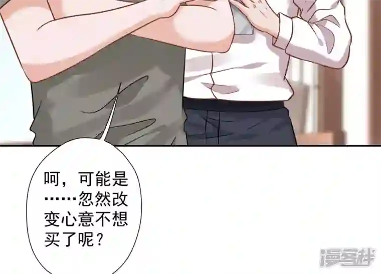 最豪赘婿 龙王殿第91话 错失大单