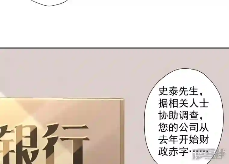 最豪赘婿 龙王殿第91话 错失大单